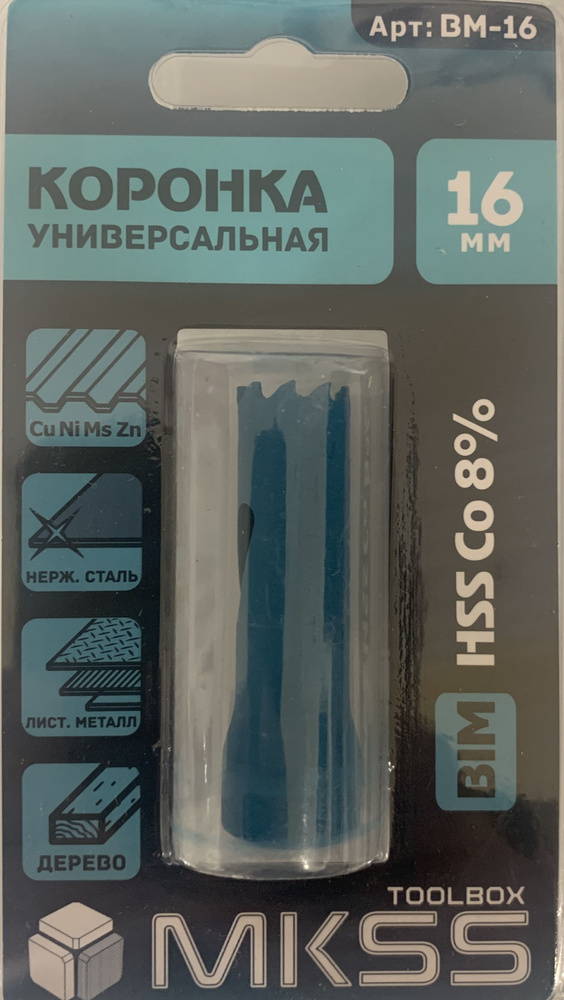 Коронка Би-металлическая HSS-Co 8%, d16мм, универсальная, MKSS "PROFESSIONAL"  #1