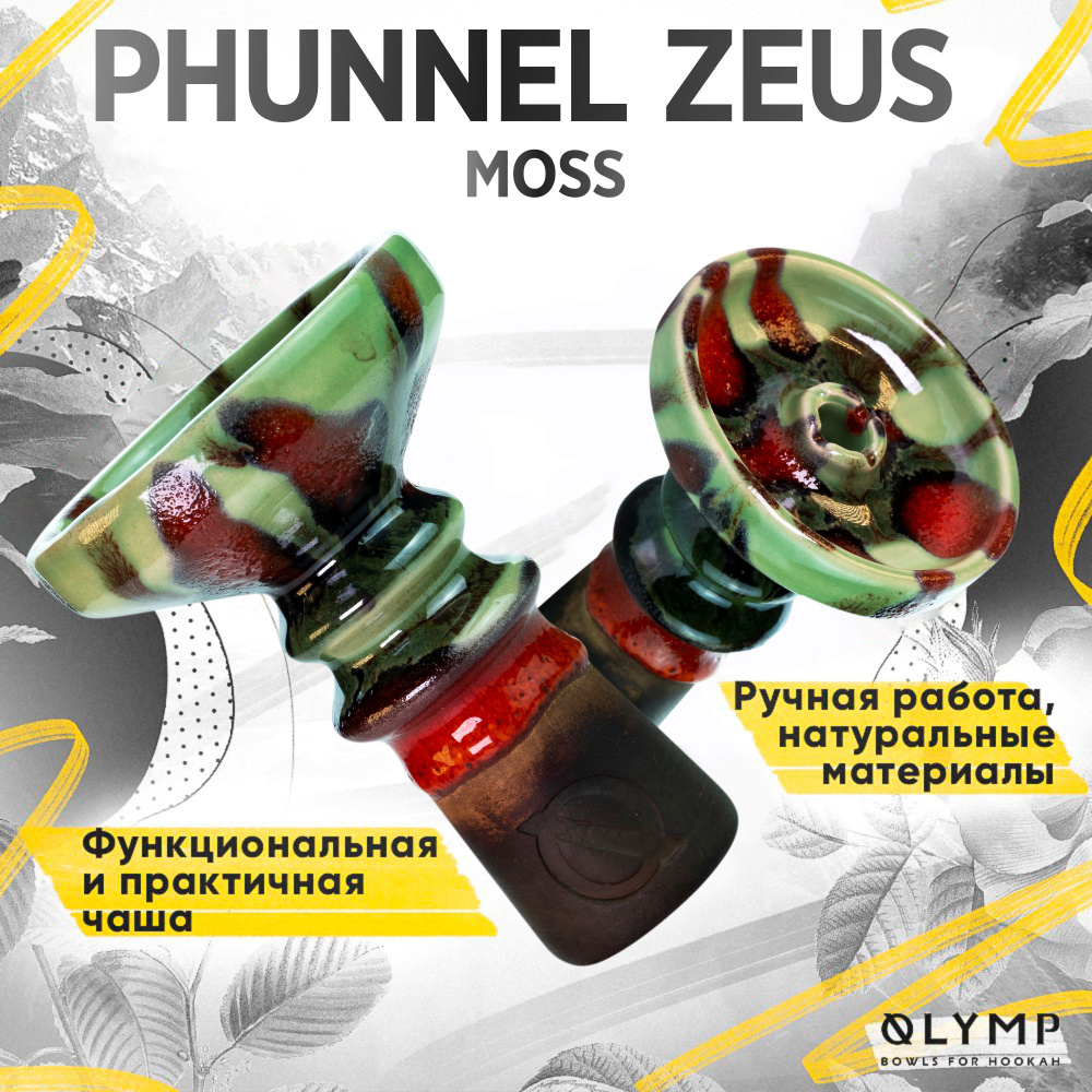 Комплектующие для кальяна/Чаша/1шт/ - купить с доставкой по выгодным ...