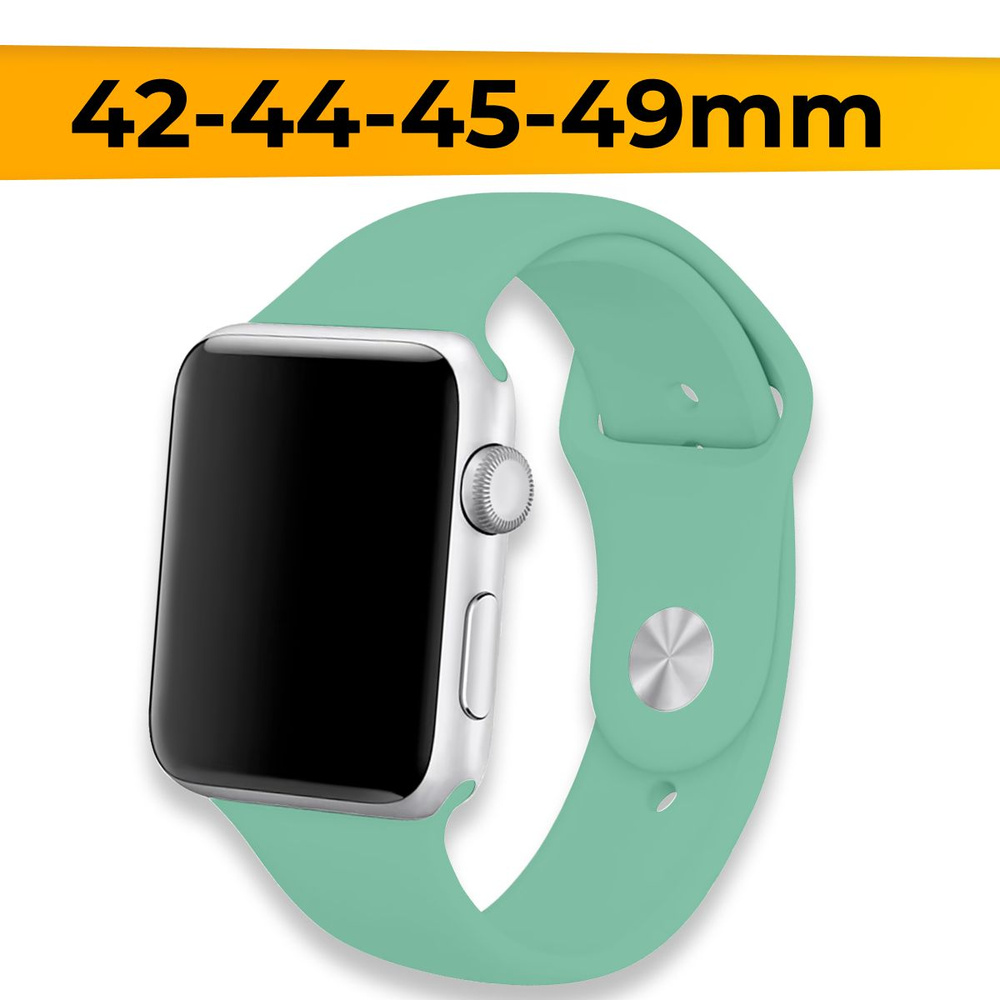 Силиконовый ремешок 42-44-45-49 mm для Apple Watch series 1-9 SE, SE 2, Ultra и Ultra 2 / Мятный  #1