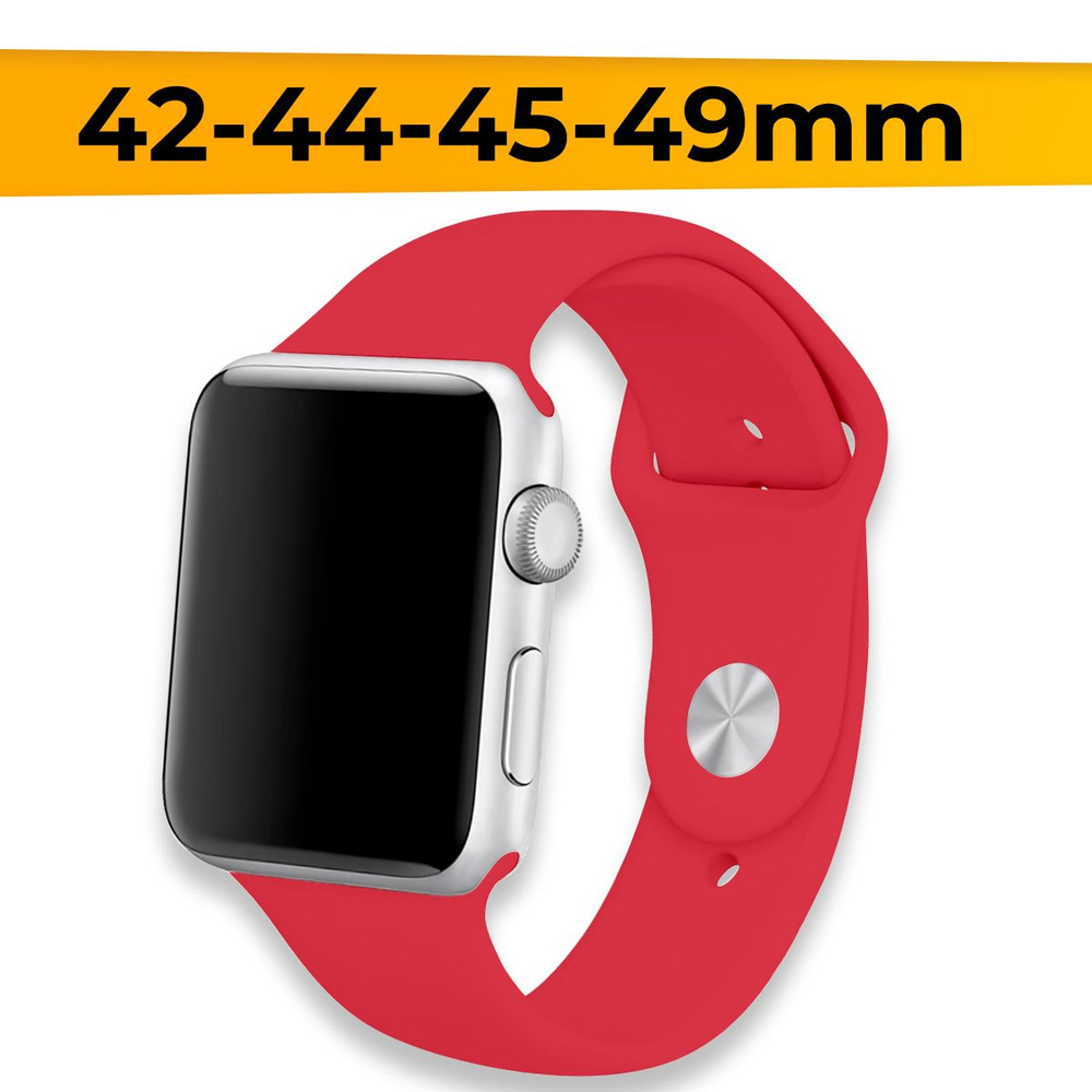 Силиконовый ремешок для Apple Watch Series 1-8 и SE, Ultra / 42-44-45-49 мм / Красно-розовый  #1