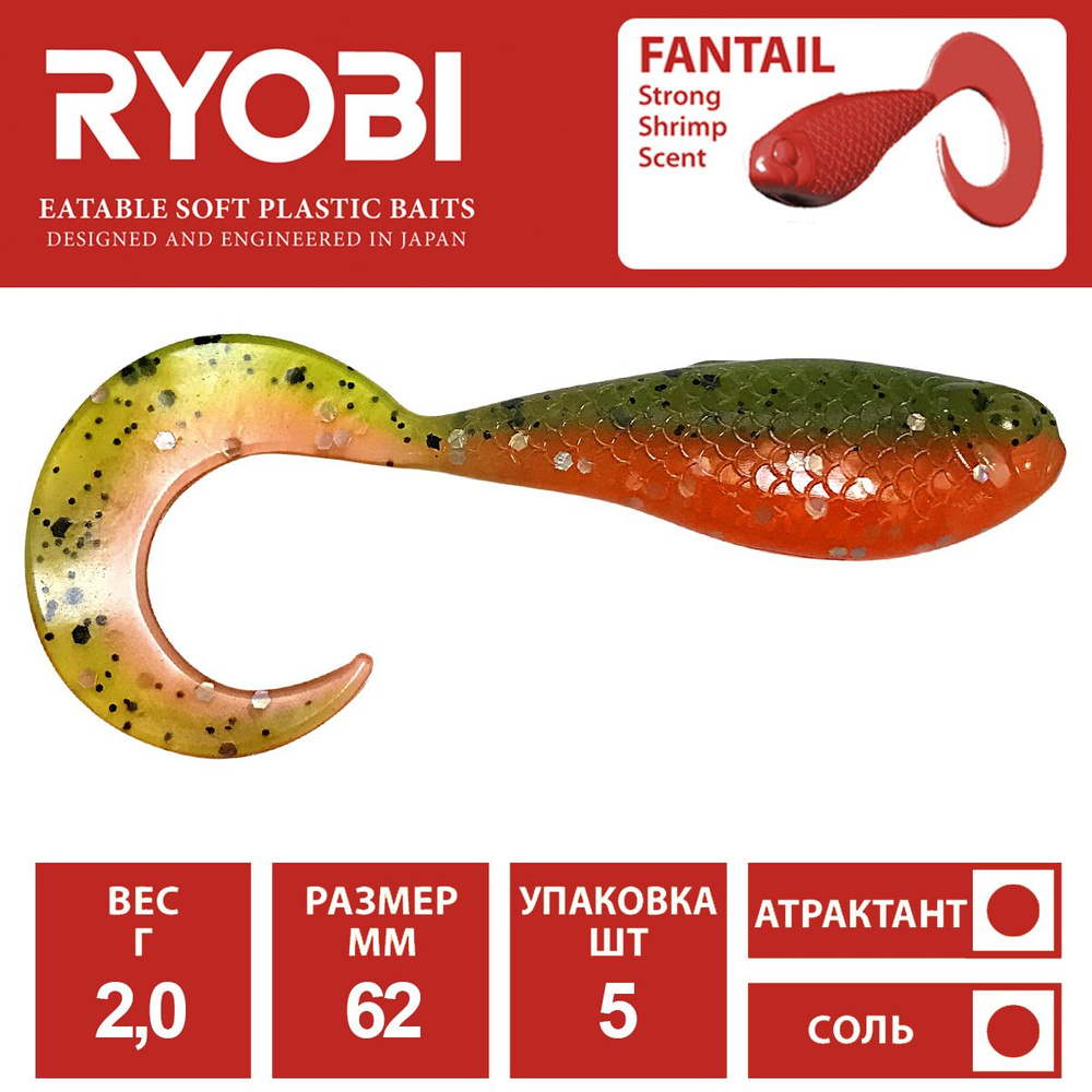 Силиконовая приманка Ryobi Fantail 62mm 2g цвет CN009 5шт для рыбалки  #1