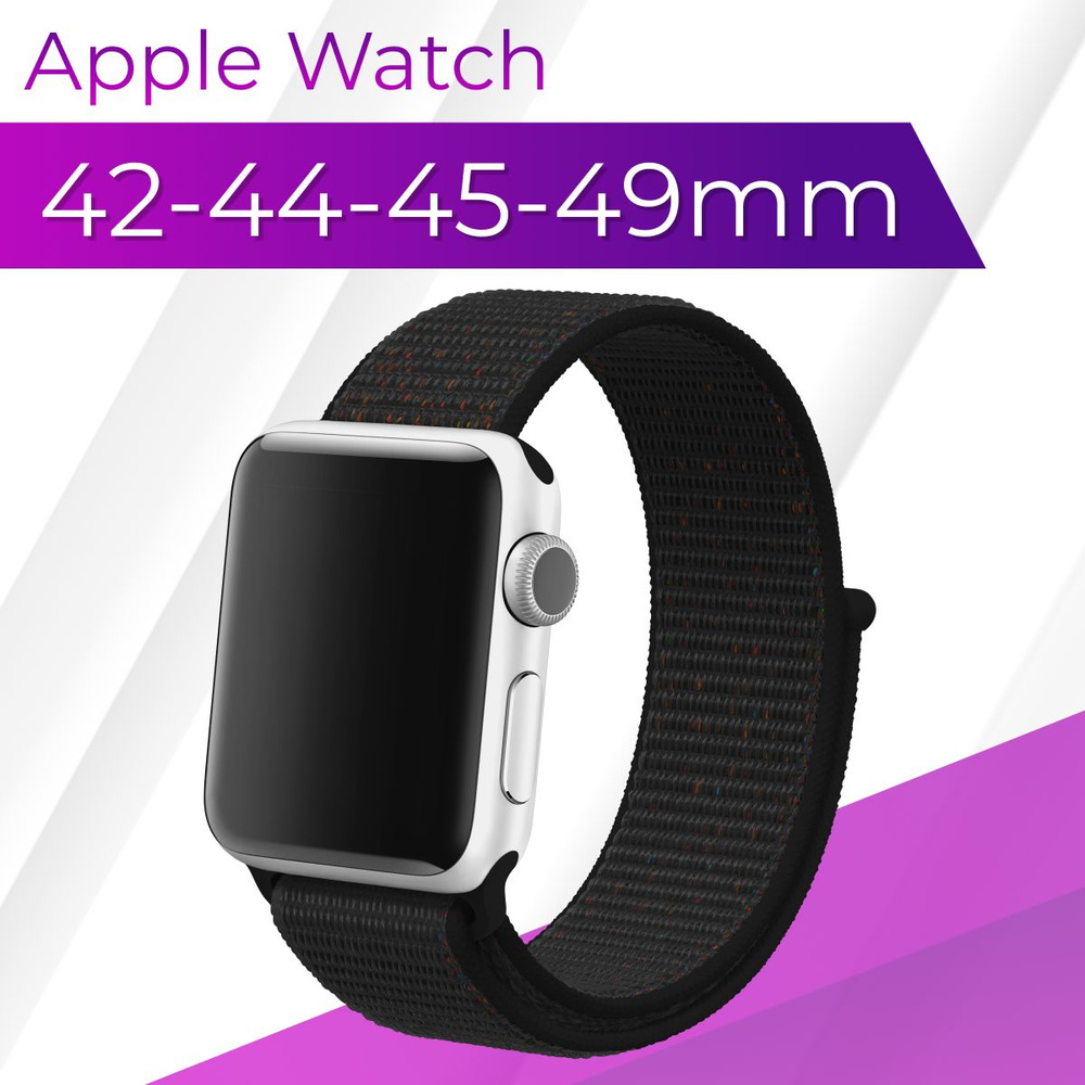 Эластичный нейлоновый ремешок для Apple Watch series 1-9 SE, SE 2, Ultra и Ultra 2 42-44-45-49 mm / Сменный #1