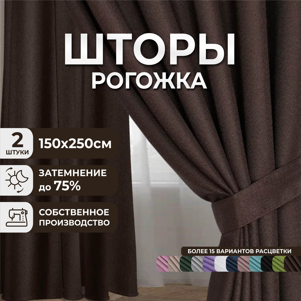 Marlotex Group Комплект штор 250х300см #1