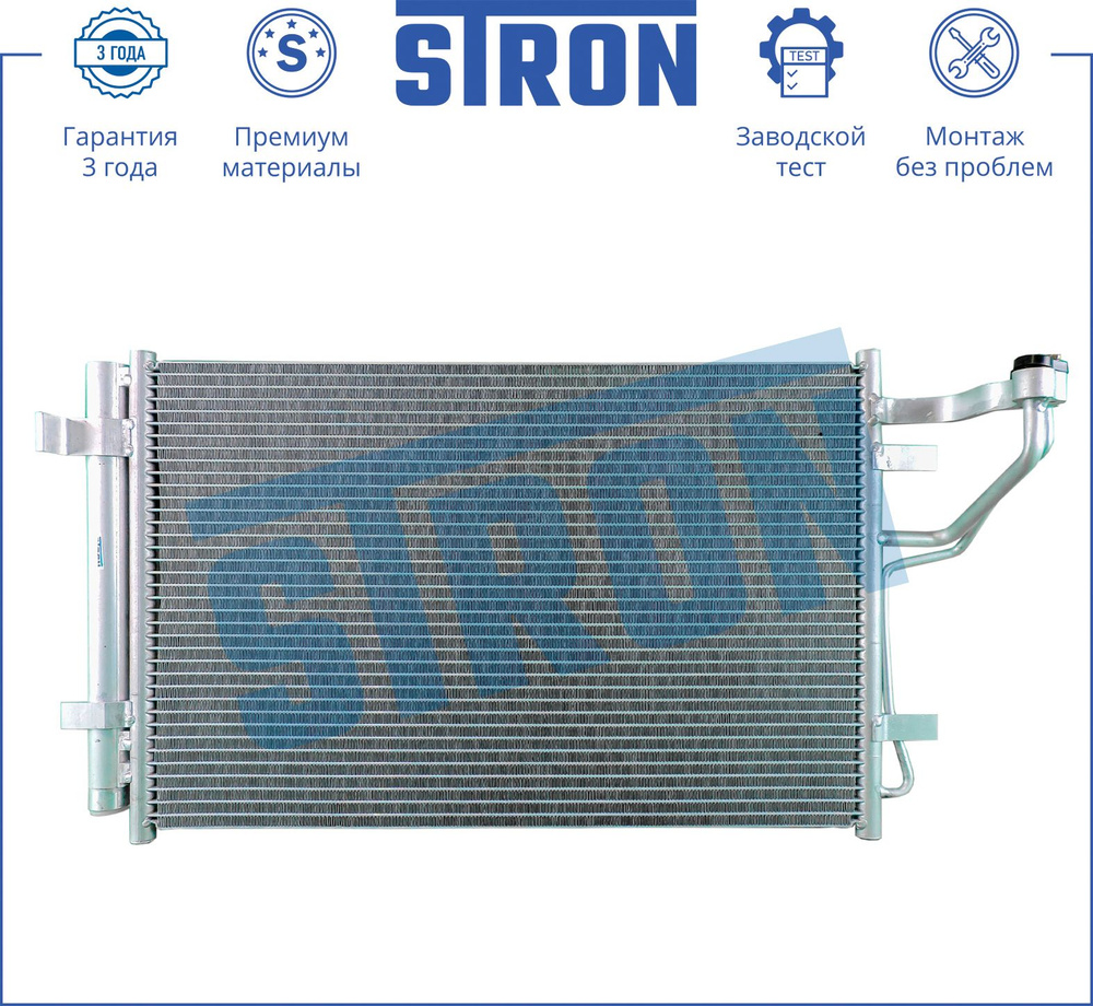STRON Радиатор кондиционера, арт. STC0027, 1 шт. #1