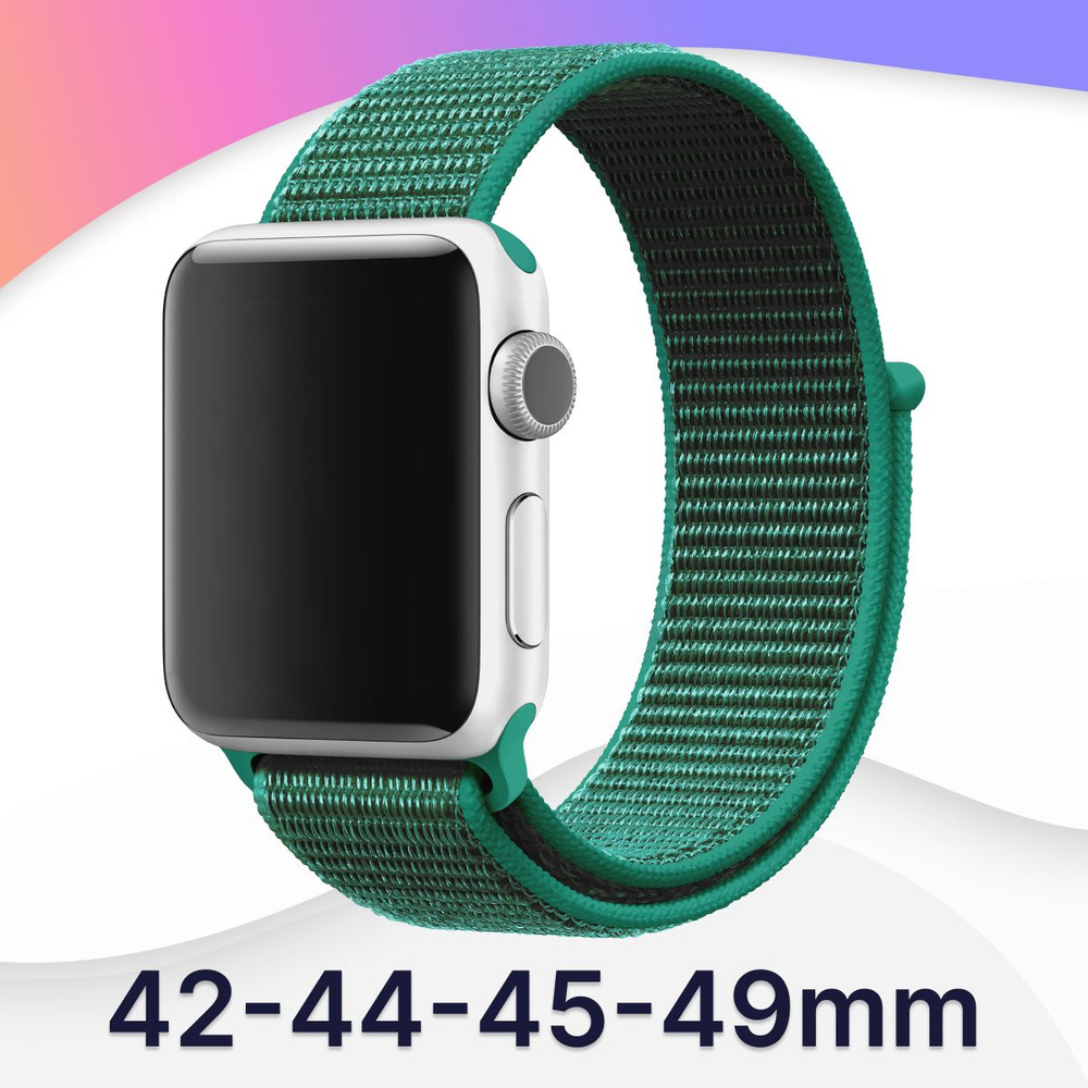 Нейлоновый ремешок для часов Apple Watch series 1-8 и Эпл Вотч SE Ultra 42-44-45-49 mm / Эпл тканевый #1