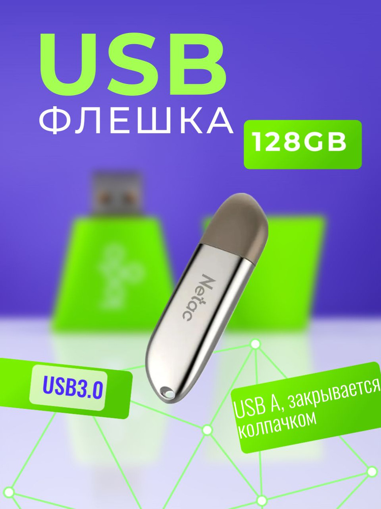 Netac USB-флеш-накопитель флешкарта/usb/телефон/видеорегистратор/компьютера/накопитель/микро/память/данные/хранение/фото/видео/документы/игры/для #1