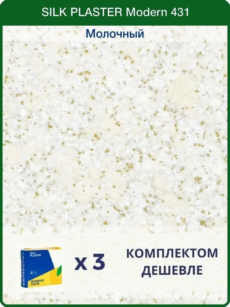 SILK PLASTER Жидкие обои, 3 кг, молочный #1