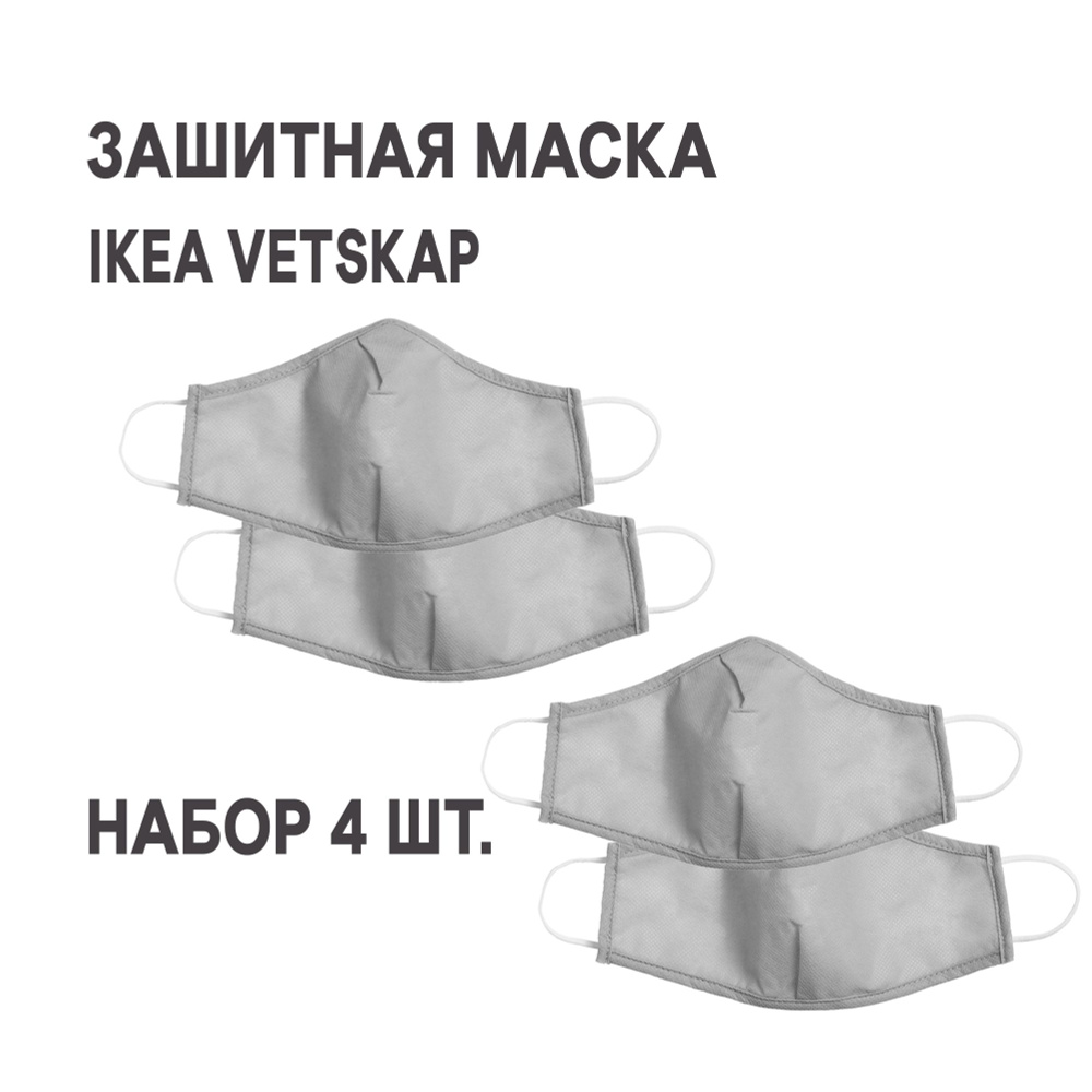 Повязка на лицо IKEA 4 шт. #1