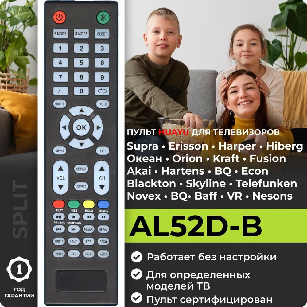 Пульт ДУ AL52D-B - купить по выгодной цене в интернет-магазине OZON ...