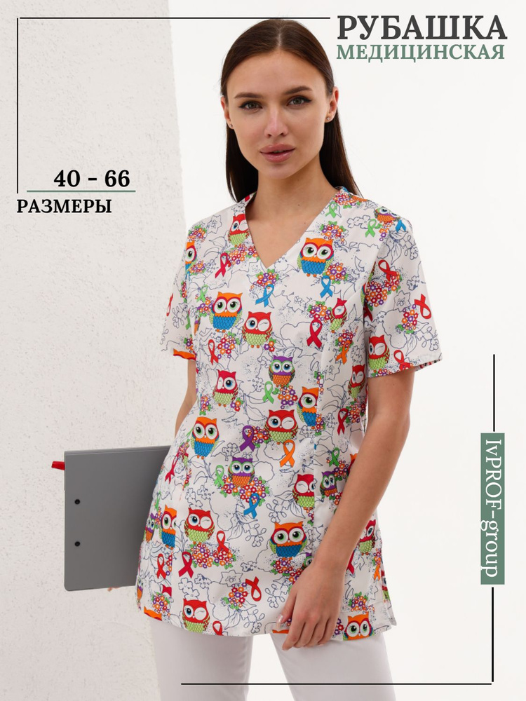 Блуза медицинская женская / Спецодежда медицинская / блуза рабочая  #1