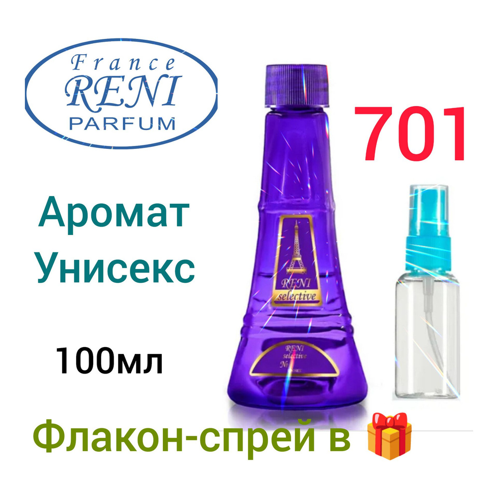 RENI PARFUM № 701 Наливная парфюмерия 100 мл , УНИСЕКС, по мотивам Кирки.  #1