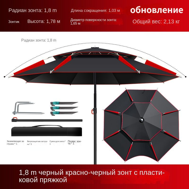 Рыболовный зонт теплоизоляция, защита от дождя и ультрафиолета, утолщенный диаметр 1,8 метра  #1