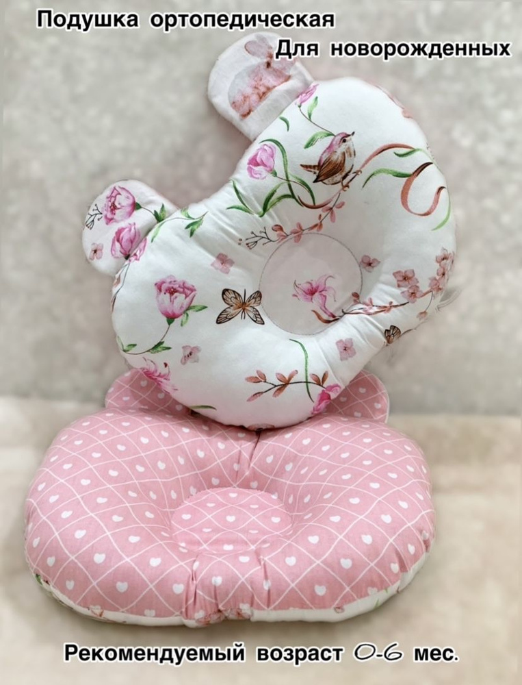  Подушка для новорожденных , 180x260 #1