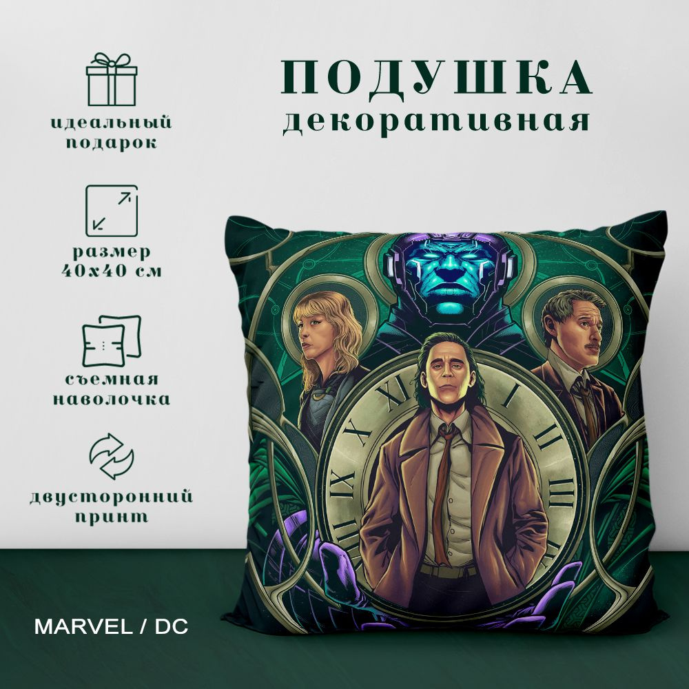 Подушка декоративная Герои Марвел (Marvel) и DC (40х40 см.) #1