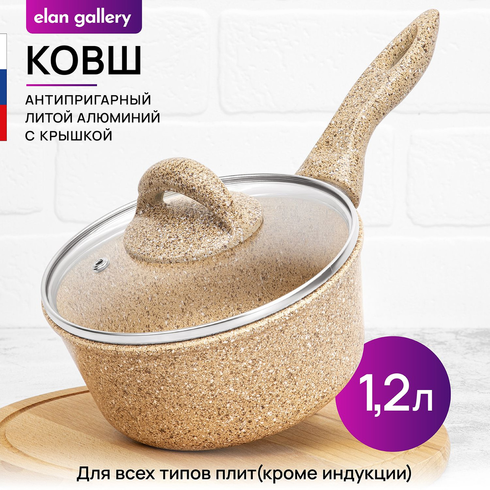 Elan Gallery Кухонный ковш, покрытие PFLUON COOKMARK, 18 см, 1.2 л #1