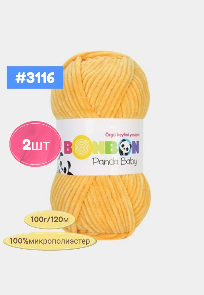 Пряжа плюшевая Nako Bonbon Panda baby 3116(тыква) 2шт, 100гр/120м #1