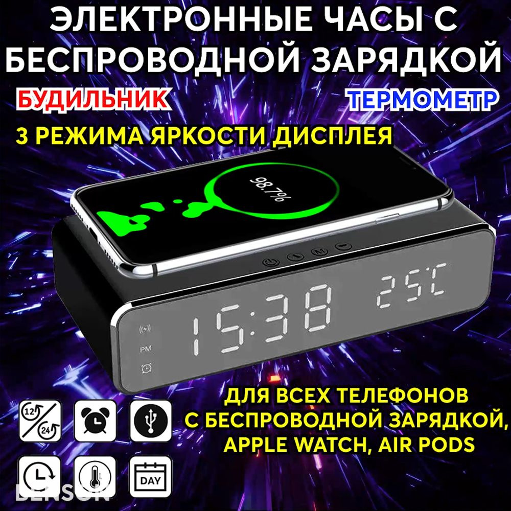 Часы электронные настольные от usb с беспроводной зарядкой ...