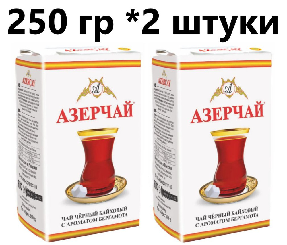 Чай листовой черный Азерчай, с бергамотом, 250 гр - 2 шт #1