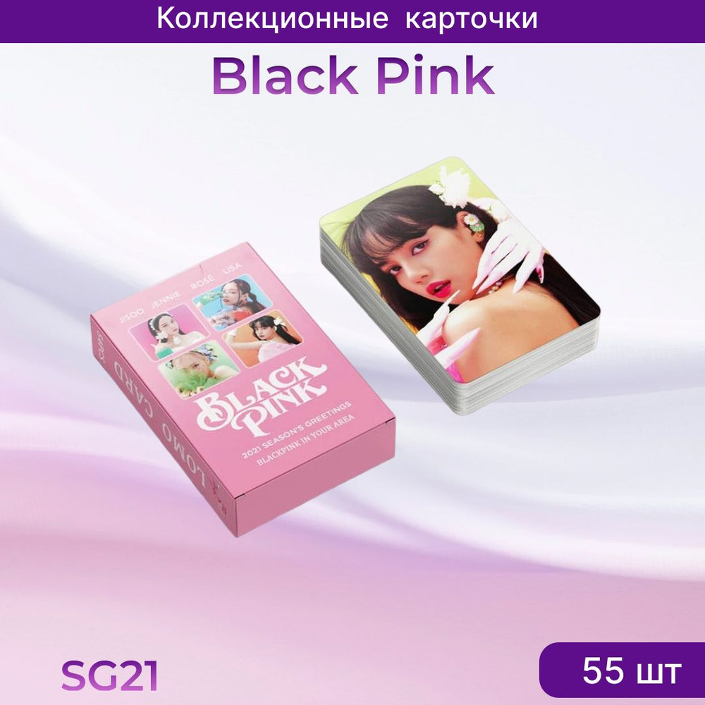 Карточки Black Pink. Коллекционные товары популярной южнокорейской k ...