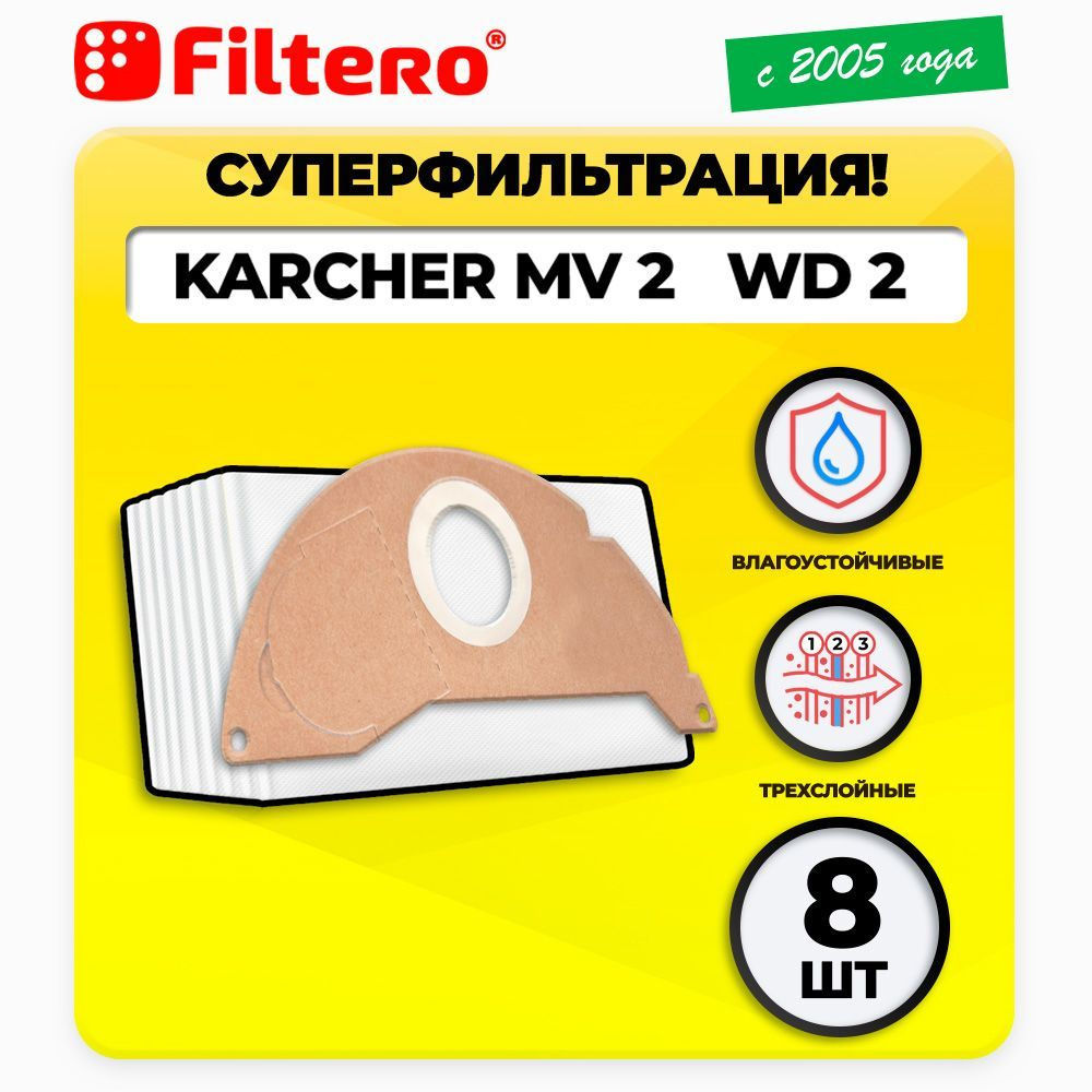 Мешки Filtero KAR 05 Pro, трехслойные синтетические, для промышленных пылесосов KARCHER A 2000 - A 2099 #1