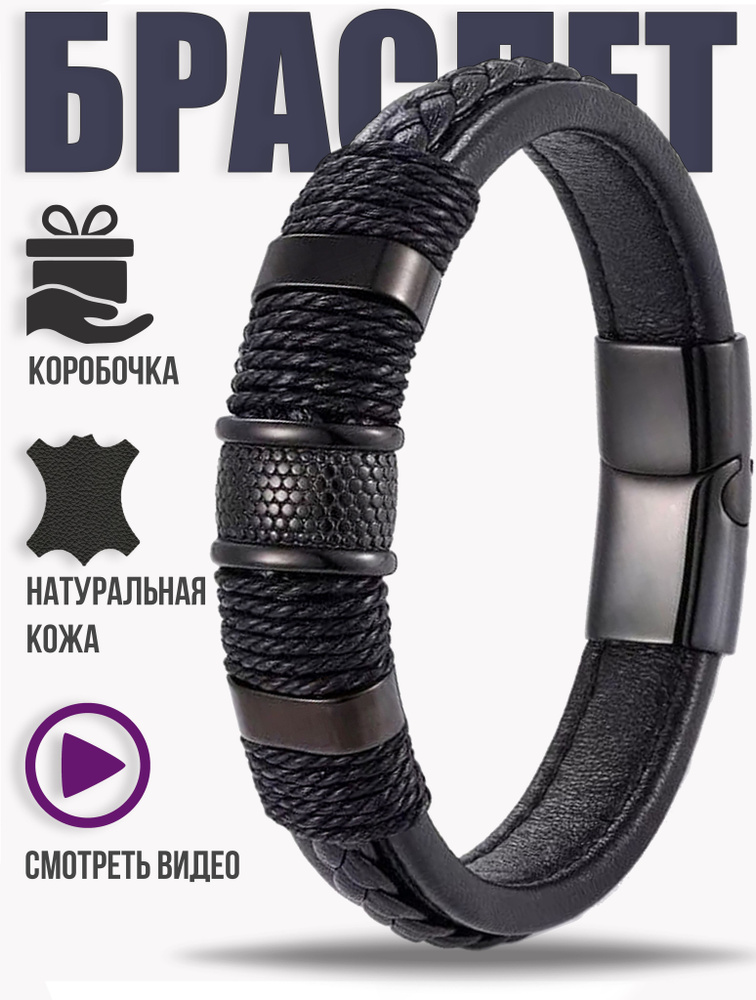 Браслет мужской кожаный на руку в - купить с доставкой по выгодным ...