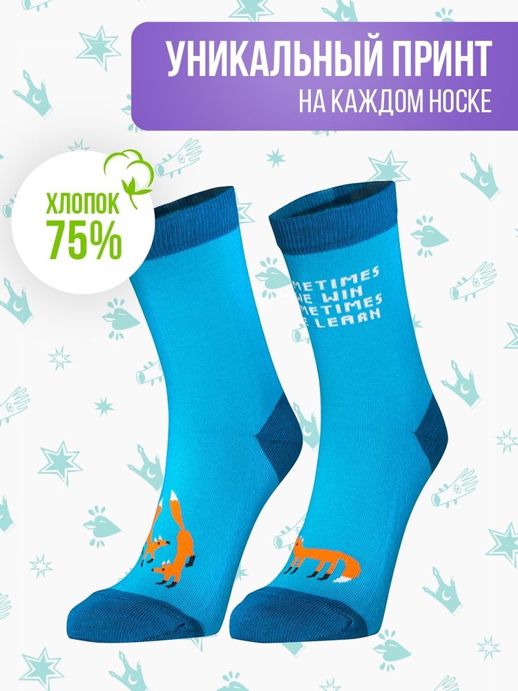 Носки Big Bang Socks, 1 пара #1