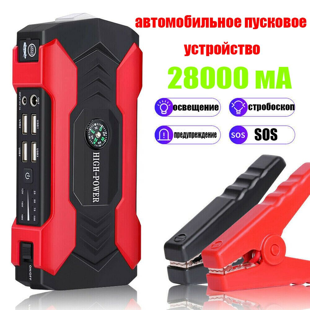 Пусковое устройство для автомобиля, бустер автомобильный зарядный ...