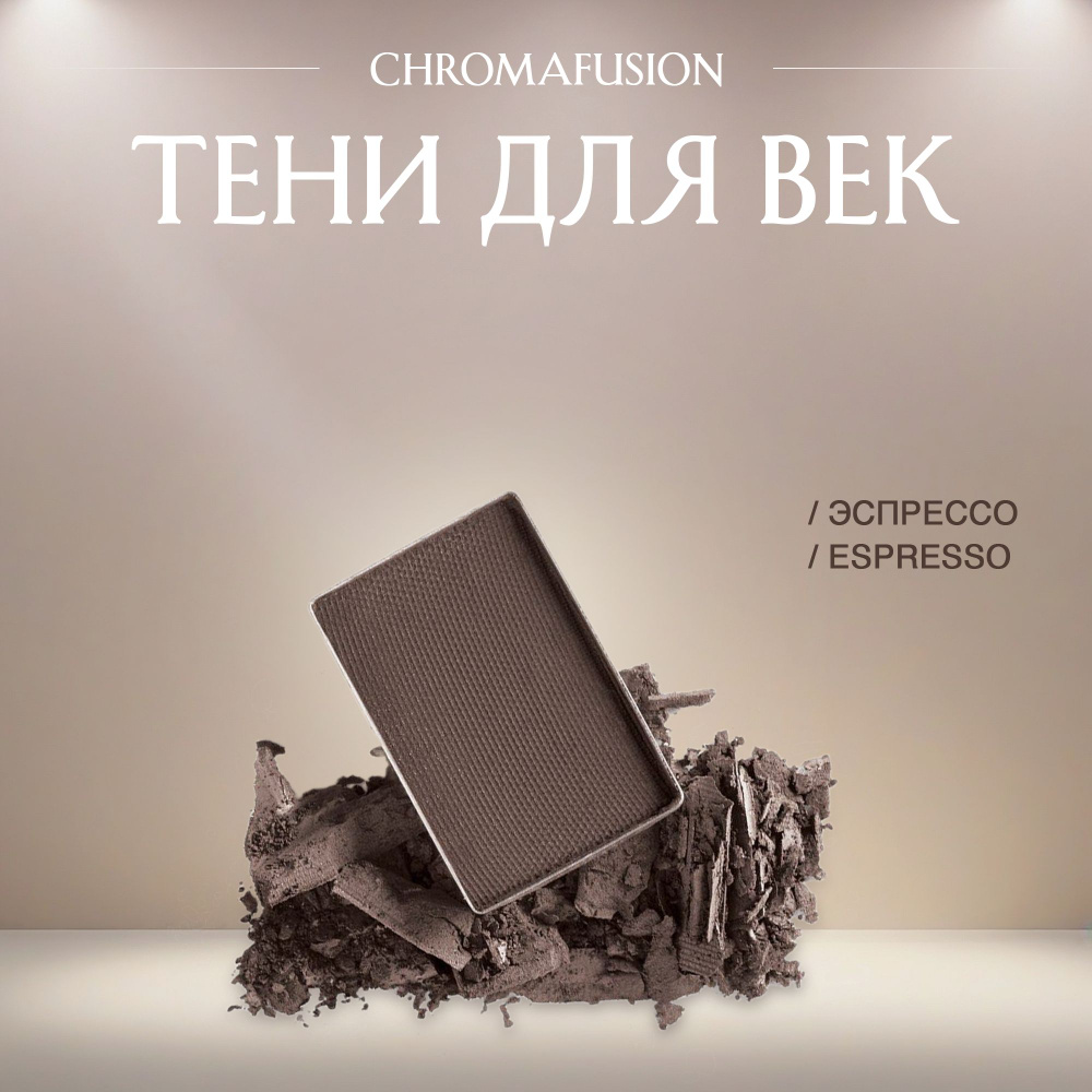 Тени для век MARY KAY CHROMAFUSION EYE COLORS U SELECT - 175793528454 - (США)