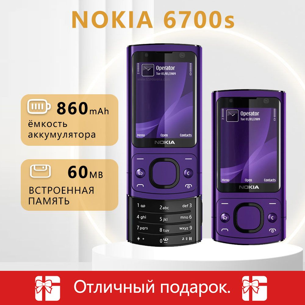 Мобильный телефон Nokia 6700s, воспроизведение видео и аудио, встроенная  функция FM-радио, фиолетовый, черный - купить по выгодной цене в  интернет-магазине OZON (1523786111)