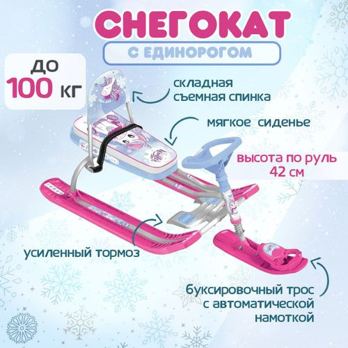 Nika Снегокат, длина: 110 см, ширина: 49 см #1