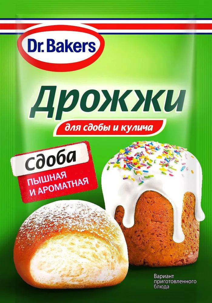 Дрожжи для сдобы и кулича 40 уп по 8гр #1