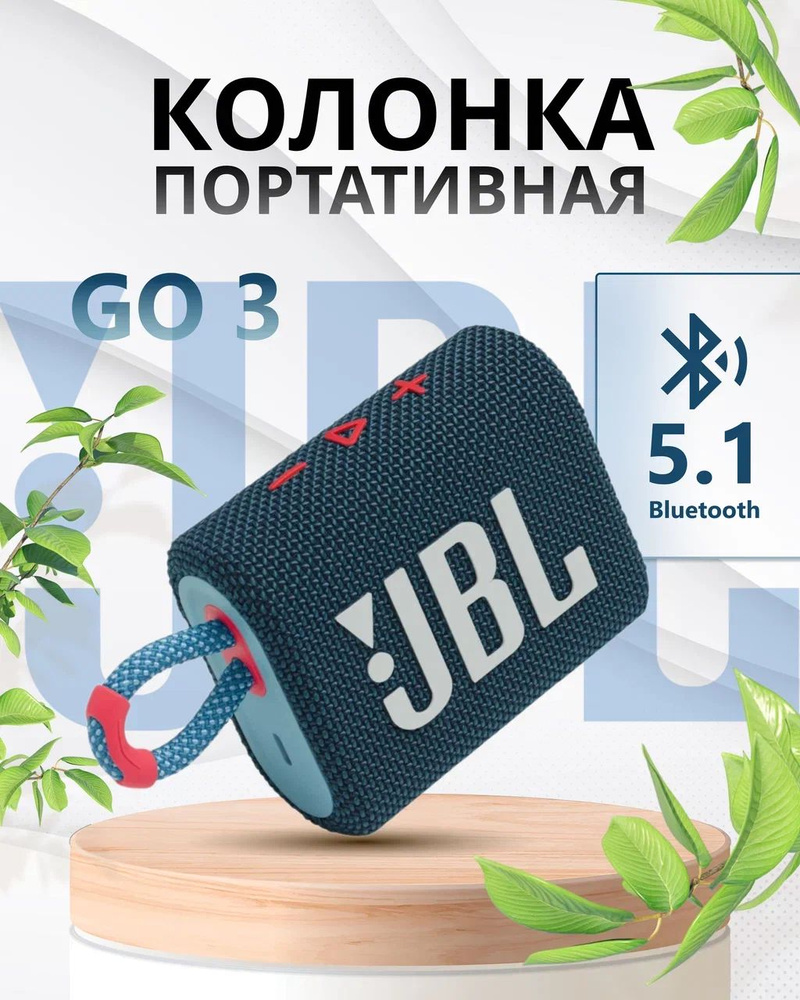 Колонка Bluetooth GO 3 синий #1