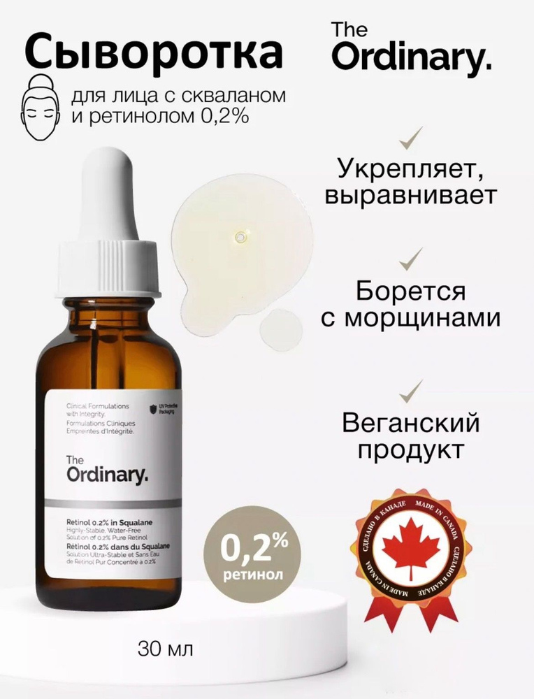 The Ordinary Сыворотка для лица Увлажнение, 30 мл #1