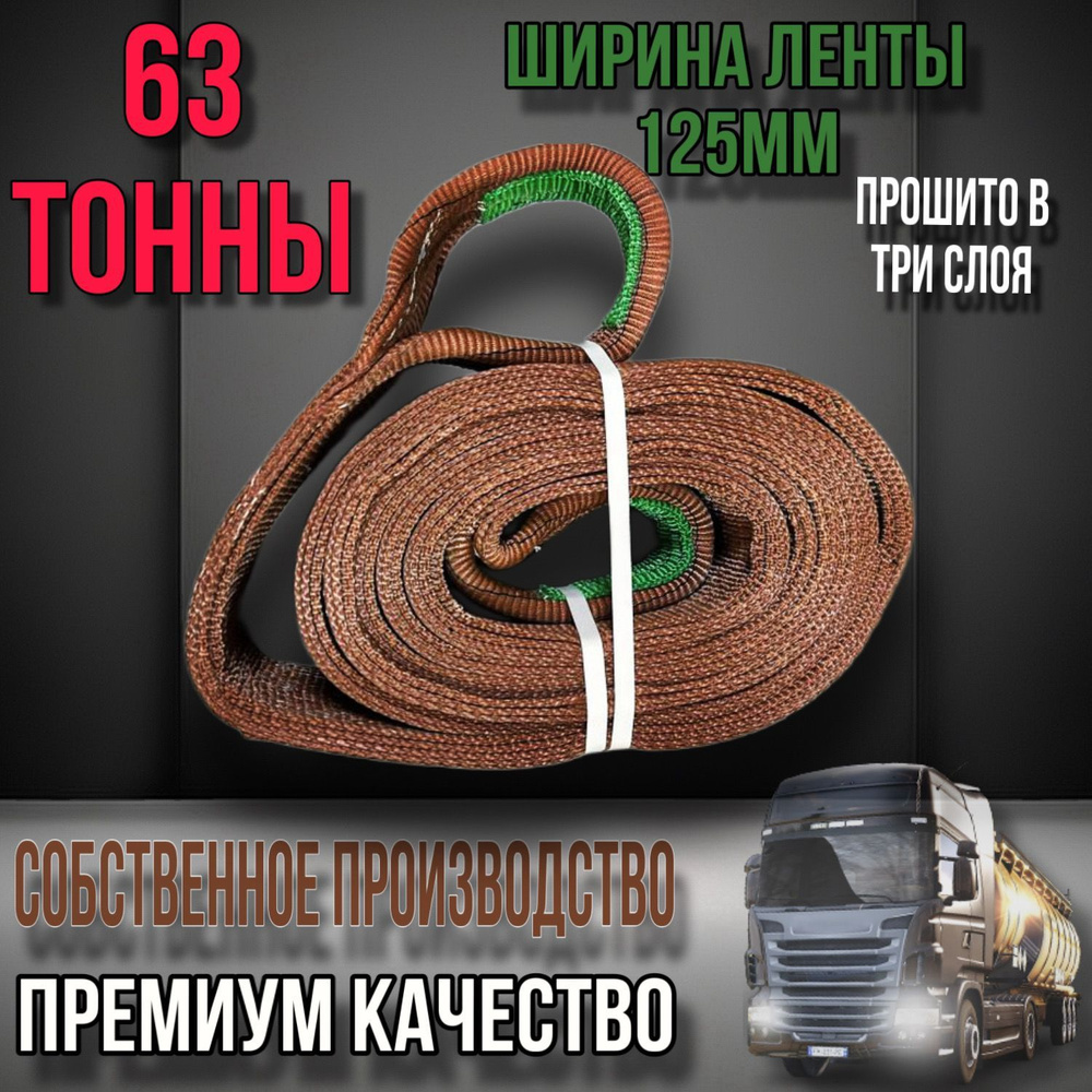 Трос буксировочный для грузовых автомобилей 63 тонны #1