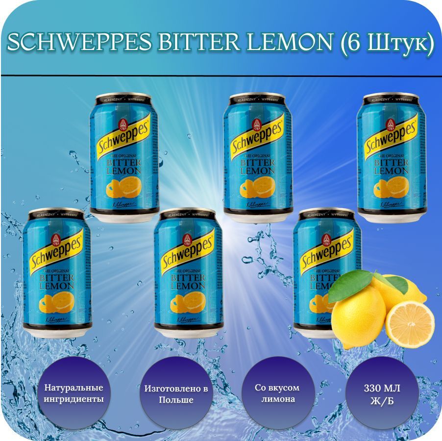 Schweppes Bitter Lemon / Напиток газированный Швепс / 6 банок по 330 мл.  #1