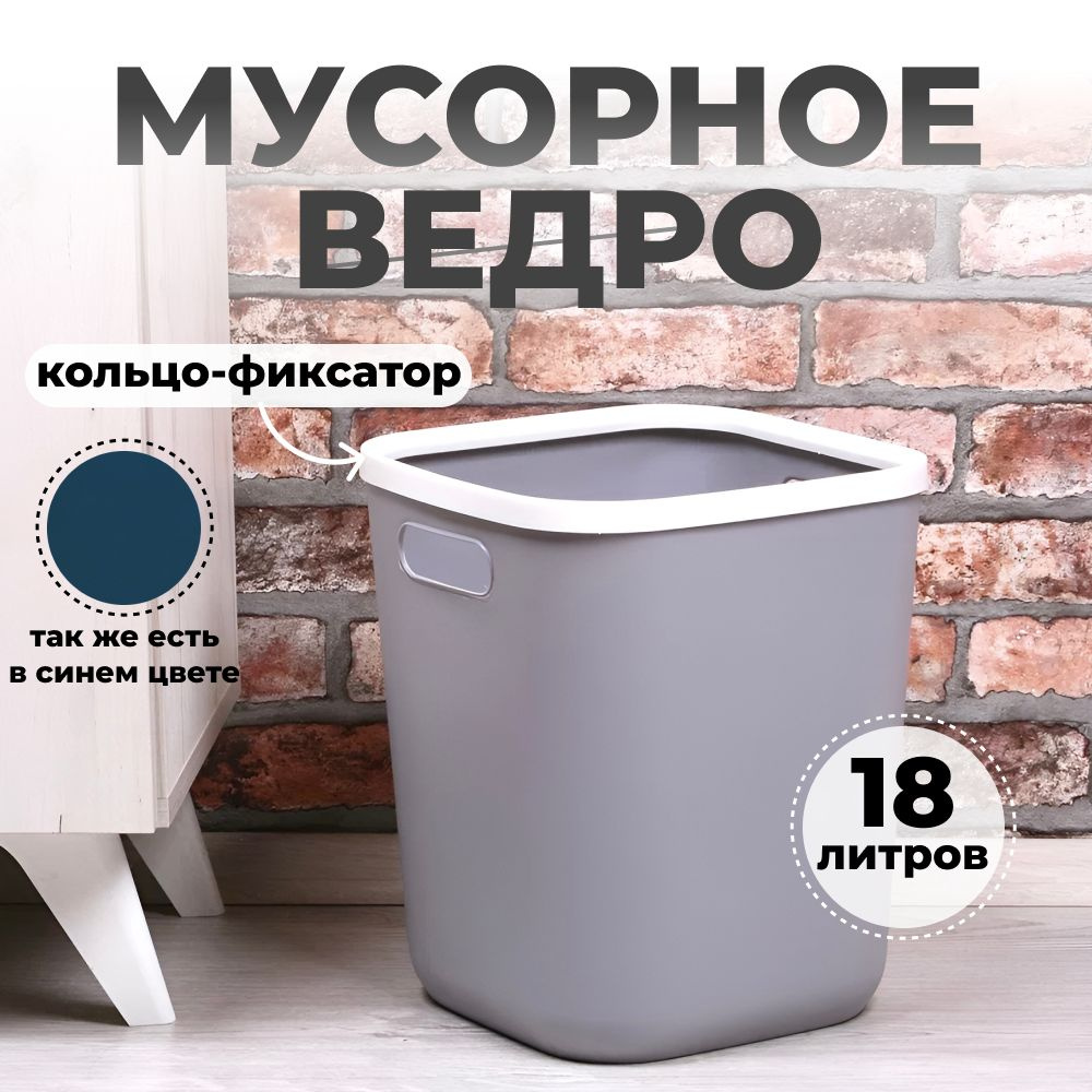 Home Chef Мусорное ведро Snug & Bright - by Coast Home, 18 л, 1 шт #1