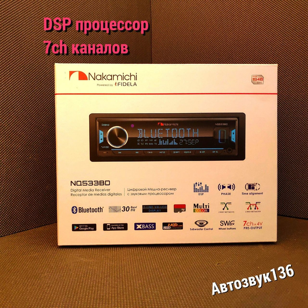 Процессорная Автомагнитола Nakamichi NQ533BD,4 х 50 Вт, DSP, пульт в ...