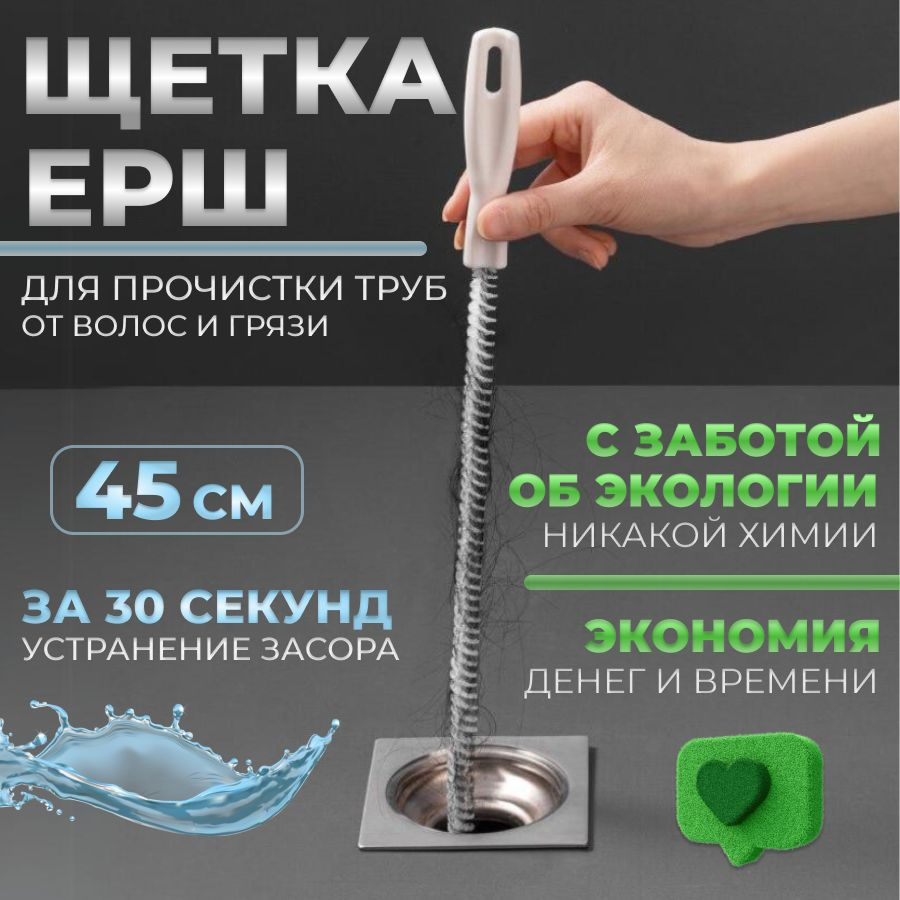 Волосогон от засоров, ершик для прочистки труб, щетка для прочистки засоров в ванной комнате, раковине, #1