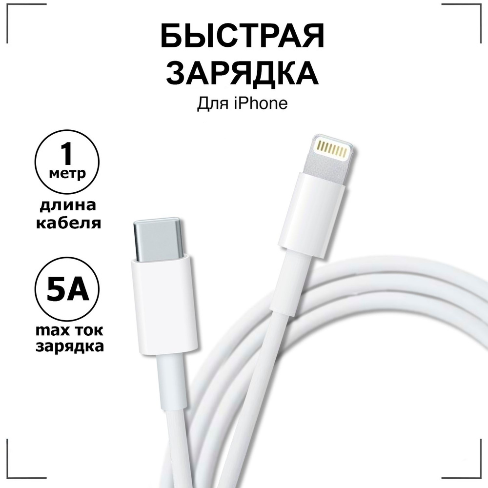 Кабель Apple Lightning GQbox Премиум Typec1_Apple Lightning_USB 2.0 -  купить по низкой цене в интернет-магазине OZON (434613012)