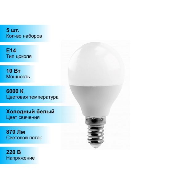 (5 шт.) Лампочка светодиодная LEEK LE CK LED 10W 6K E14 #1