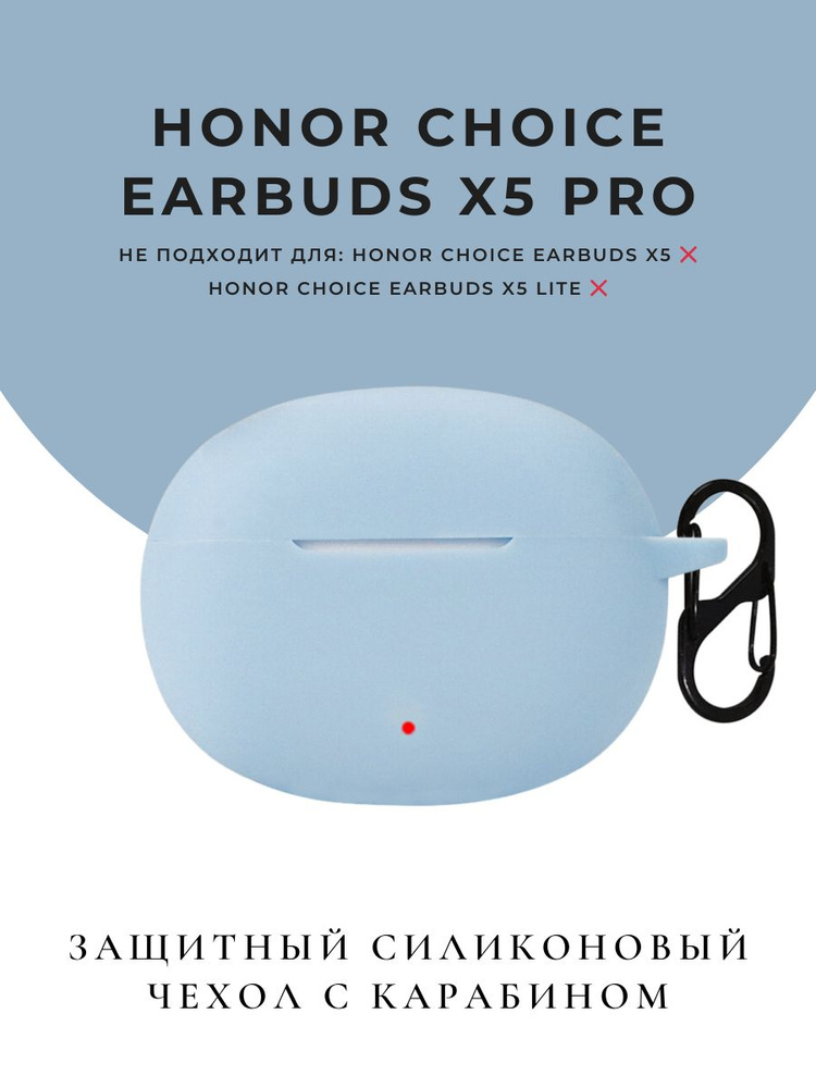 Чехол для Honor Choice Earbuds X5 Pro кейс на наушники #1