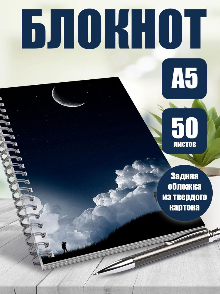 Блокнот в точку для записей, 50 листов, 50 листов Эстетика Луны  #1