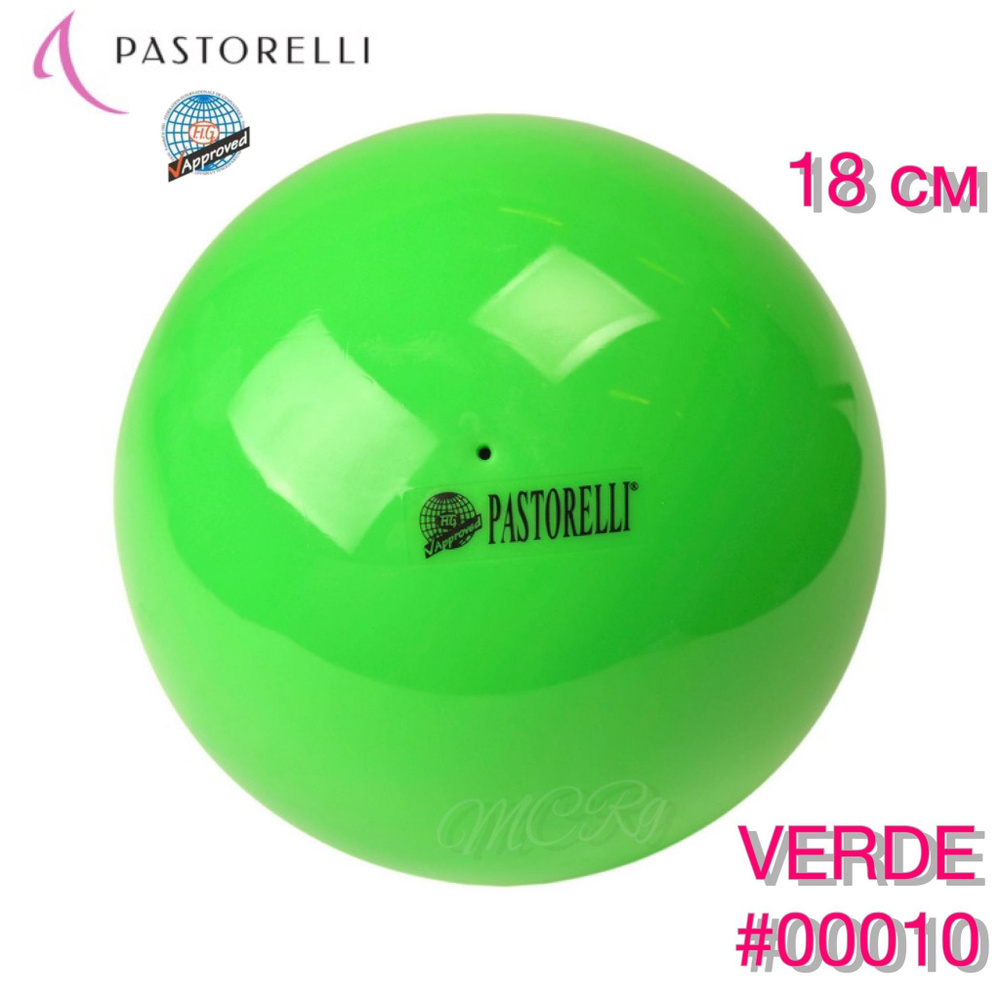 Мяч PASTORELLI 18 см FIG Зеленый (VERDE-00010) #1