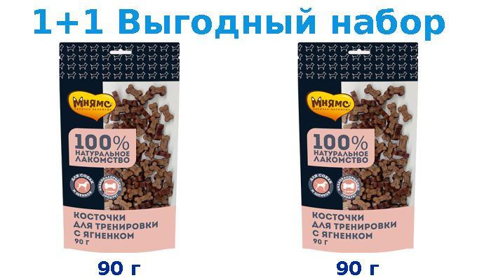 Лакомства, Мнямс 100% ягненок 90 г + 100% ягненок 90 г #1