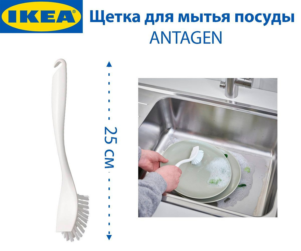 IKEA Щетка для посуды #1