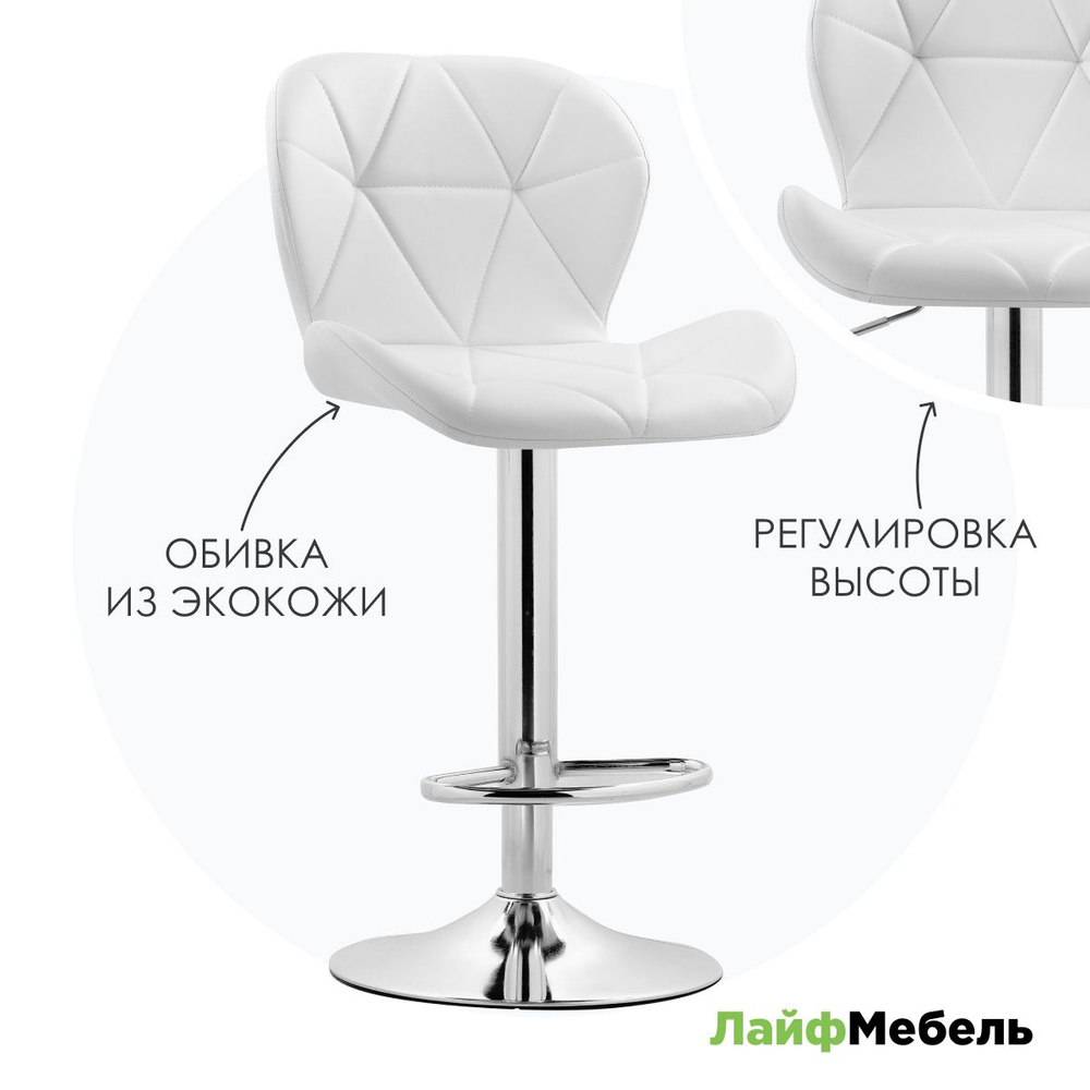 Барный стул Eclipta white / chrome #1