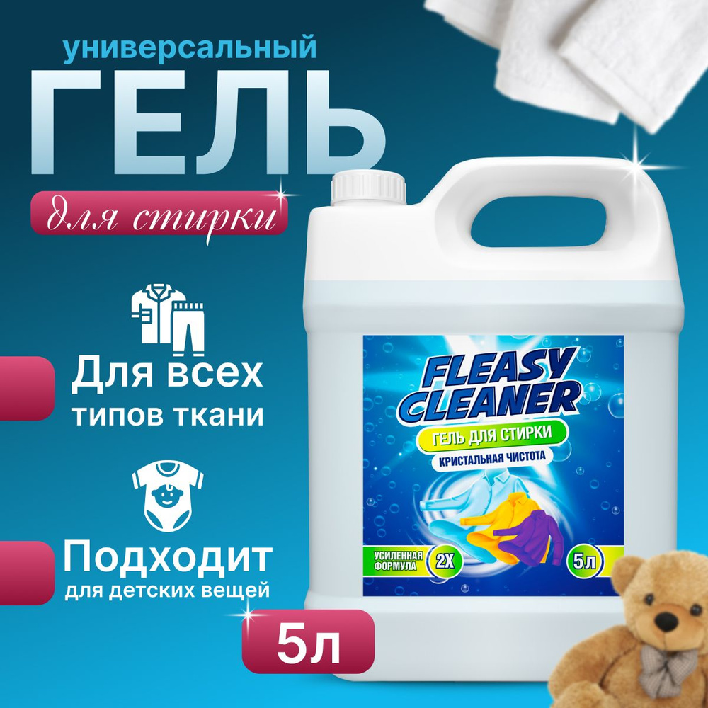 Гель для стирки белья Fleasy cleaner 5 литров суперконцентрат универсальный  #1