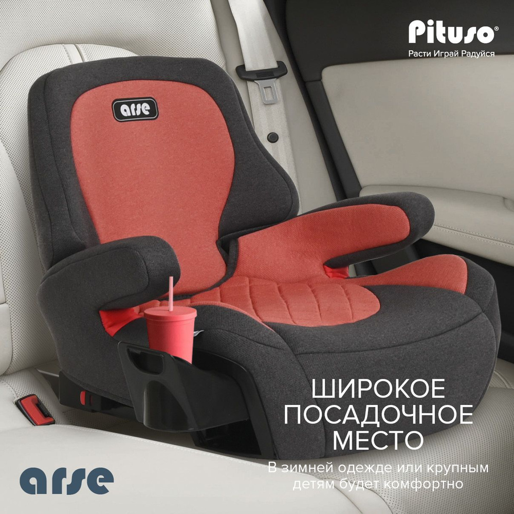 Автокресло бустер с Isofix Arse 15-36 кг #1