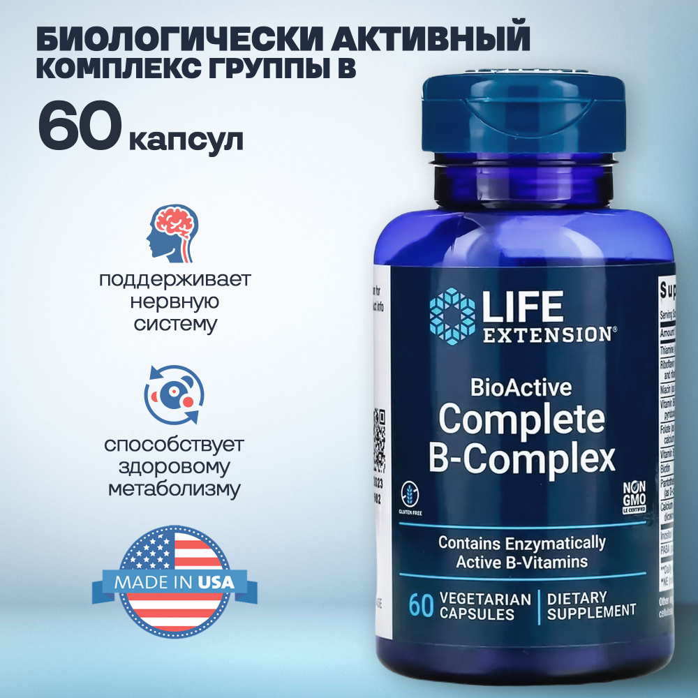 Комплекс витаминов группы Б, B-Complex 60 капсул. #1