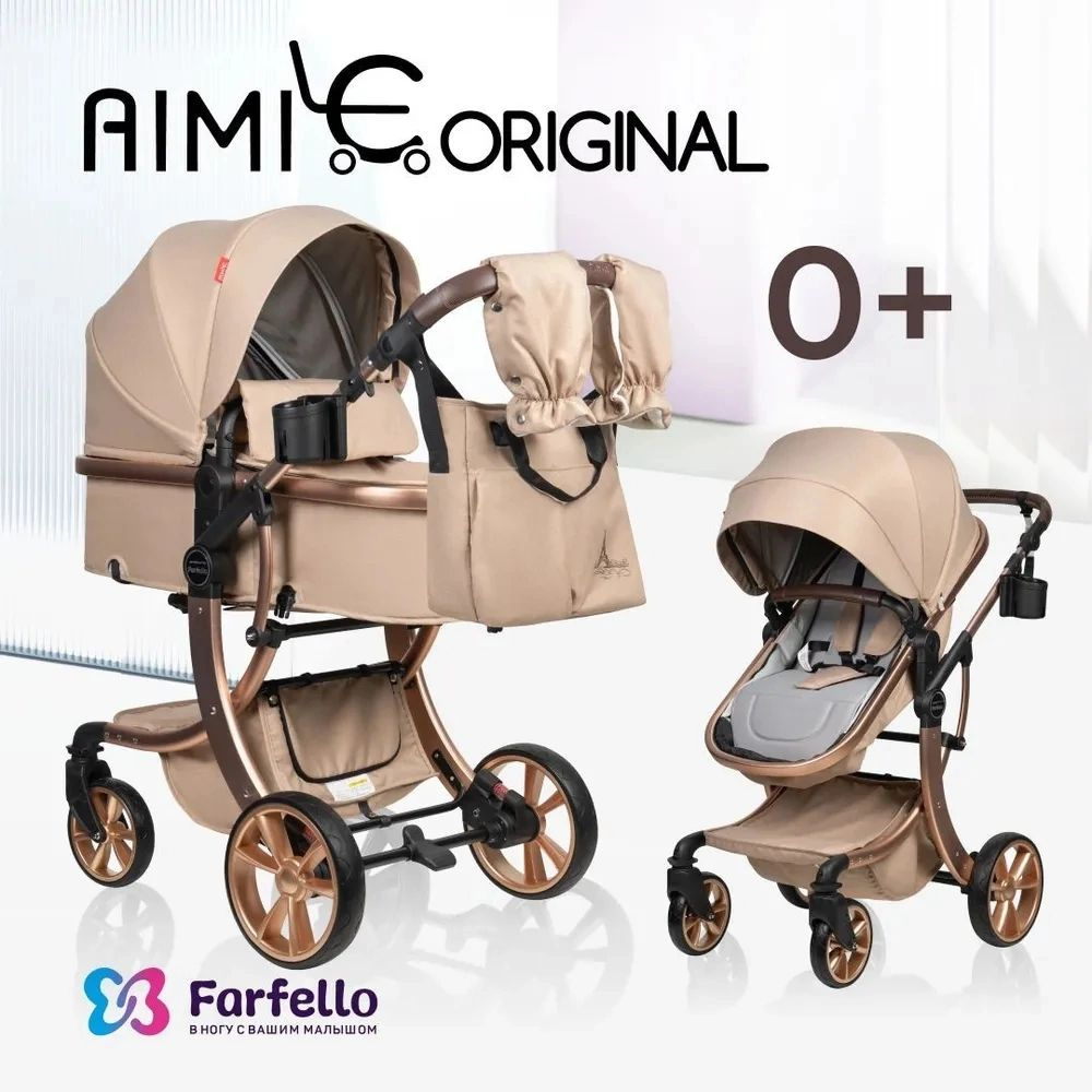 Коляска 2 в 1 для новорожденных трансформер Aimile Original Autumn ...
